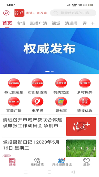 新清遠(yuǎn) v3.12.0 2