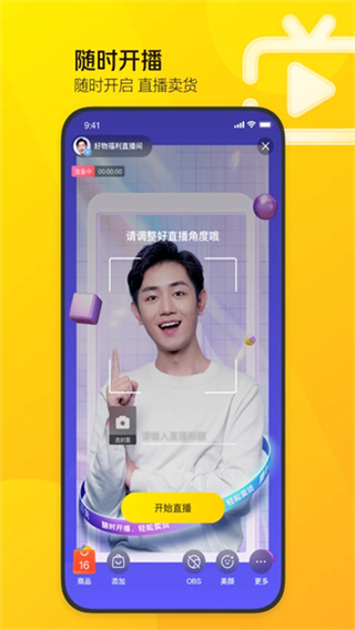 美團(tuán)直播助手 v2.42.1 0