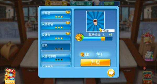 烹飪達(dá)人2025最新版 v2.3.4 1