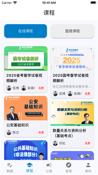 東匯達(dá) v2.0.27 0