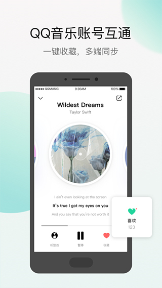 q音探歌app v2.0.3.0 安卓版 0