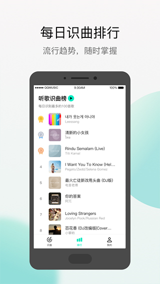 q音探歌app v2.0.3.0 安卓版 2
