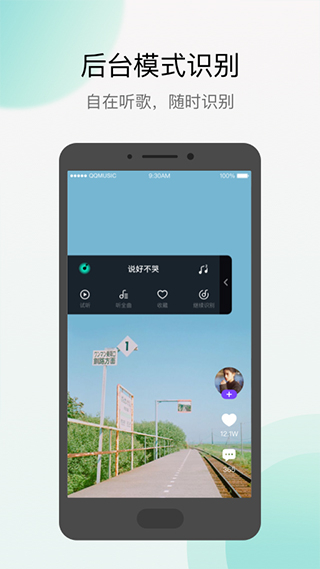 q音探歌app v2.0.3.0 安卓版 4