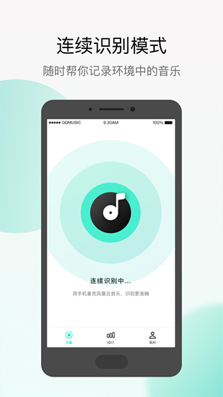 q音探歌app v2.0.3.0 安卓版 1
