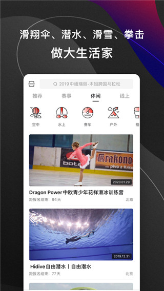 馬拉馬拉軟件(馬拉松報名app)2