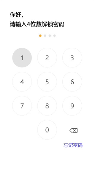 隱秘空間最新版 v1.4.2 安卓版 1