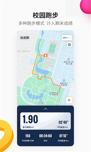 樂健體育俱樂部 v3.10.3 安卓版 3
