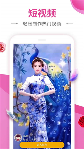 動感秀相冊 v2.53安卓版 2