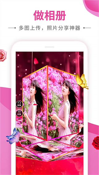 動感秀相冊 v2.53安卓版 0