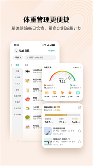 華為運動健康手表 v16.0.8.320 0