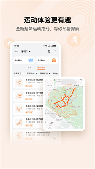 華為運動健康手表 v16.0.8.320 3