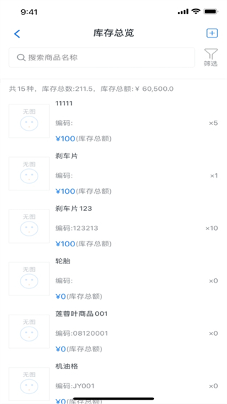 格悅新能源 v1.6.0 1