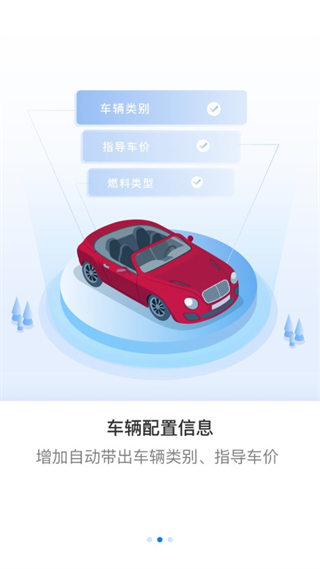 格悅新能源 v1.6.0 2