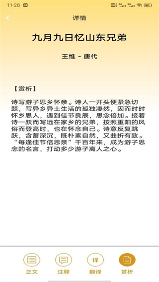 金麥花 v1.0.2 0