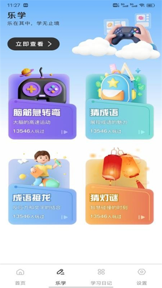 金麥花 v1.0.2 3