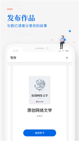 閱文作家專區(qū)app(作家助手) v5.8.0.15604安卓版 3