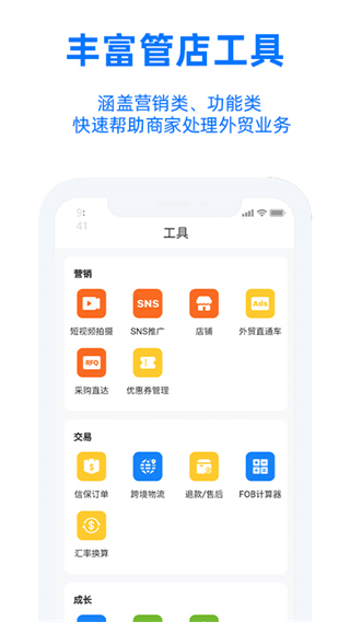 阿里賣家app v11.26.0 安卓版 2
