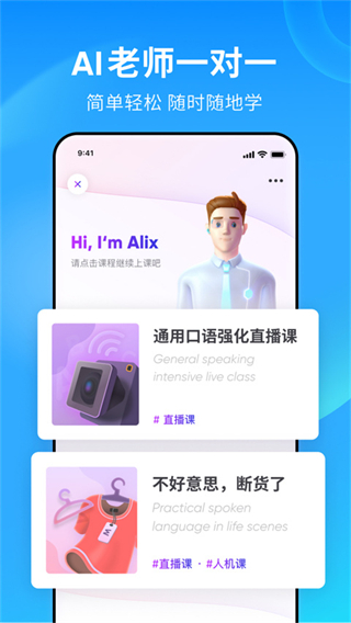英語(yǔ)流利說(shuō)app v10.3.3 安卓版 3