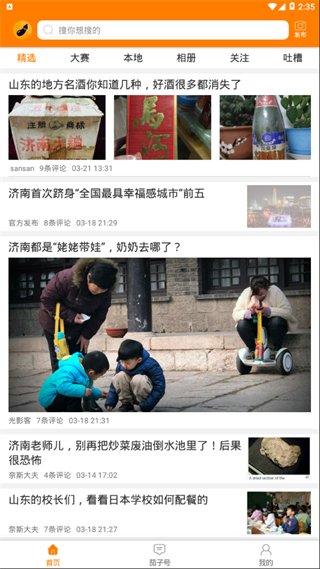 茄子資訊 v1.1.1安卓版 2