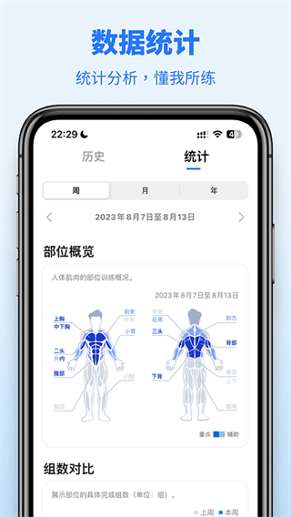 訓記免費下載 v7.0.198 安卓版 2