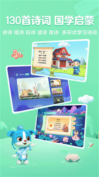 幫幫識字app v3.41.2安卓版 0