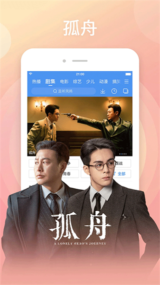 百搜視頻免費(fèi)下載 v8.15.03 安卓版 3