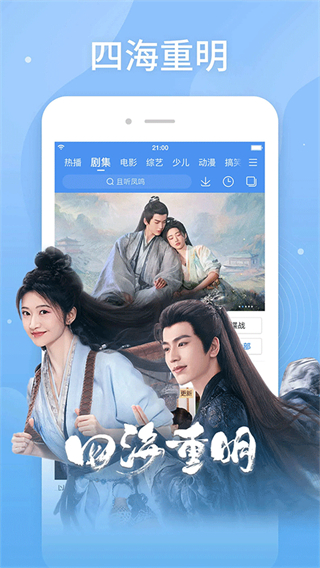 百搜視頻免費(fèi)下載 v8.15.03 安卓版 4