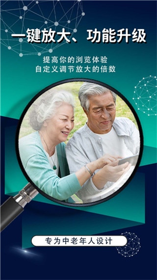 掌上放大鏡 v2.3.0 安卓版 0