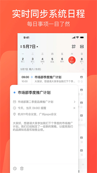 網易郵箱大師app v7.24.6 安卓版 4