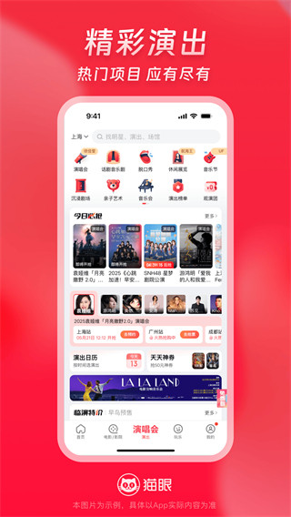 貓眼電影app v9.74.0安卓版 3