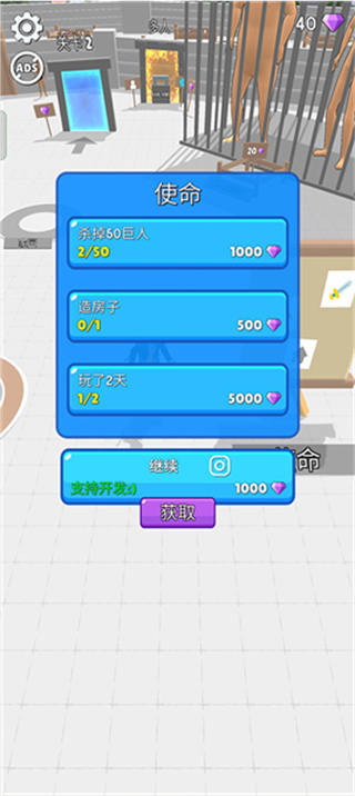 人類大戰(zhàn)巨人內(nèi)置mod菜單最新版 v6.1.7 3