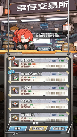 我在末日送快遞內(nèi)置功能菜單 v1.0.23 0