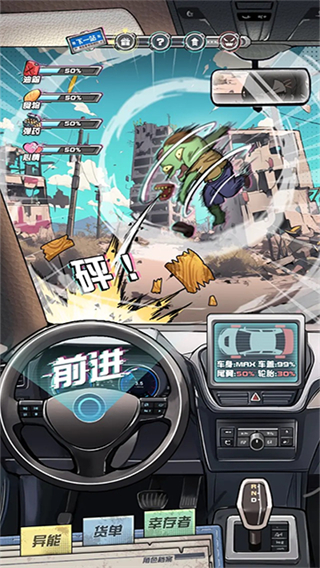 我在末日送快遞內(nèi)置功能菜單 v1.0.23 1