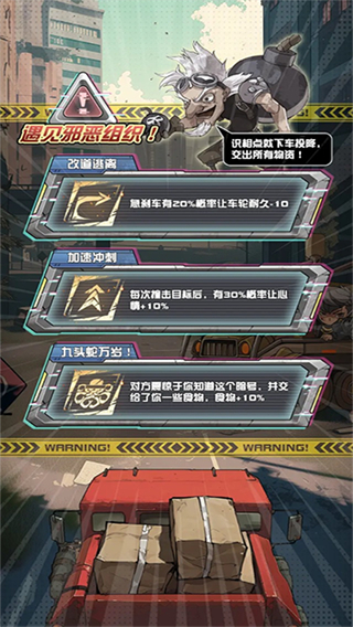 我在末日送快遞內(nèi)置功能菜單 v1.0.23 2