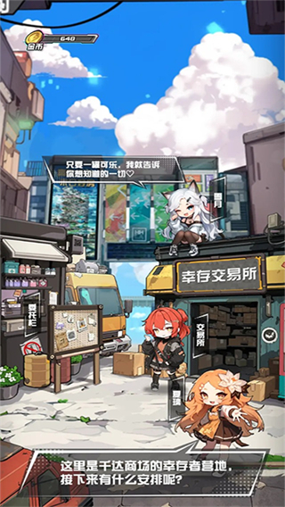 我在末日送快遞內(nèi)置功能菜單 v1.0.23 3