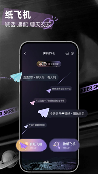 撕歌skr v5.93.3 安卓版 2