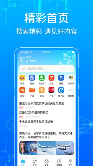 一點(diǎn)瀏覽器 v7.1.81 最新版 3