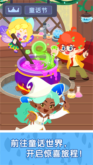 奇妙小鎮(zhèn)嘉年華最新版本免費 v9.89.59.90 1