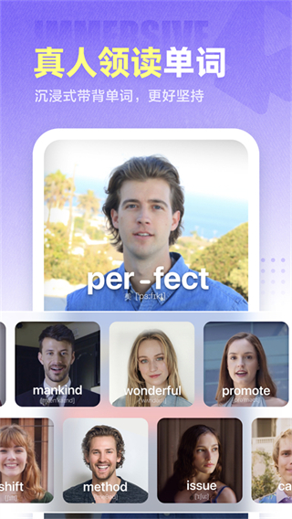 完美萬詞王 v3.16.2最新版 1
