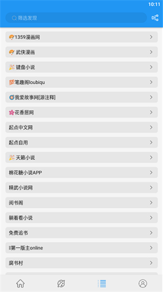 藍(lán)I貓小說(shuō)最新版本 v1.4.0安卓版 1