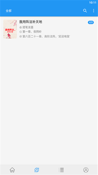 藍(lán)I貓小說(shuō)最新版本 v1.4.0安卓版 0