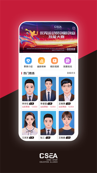 體教聯(lián)盟最新版 v5.9.5 安卓版 0