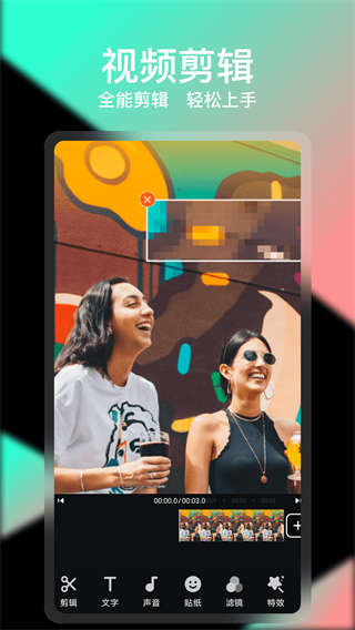 輕冊(cè)視頻剪輯 v2.4.7 0