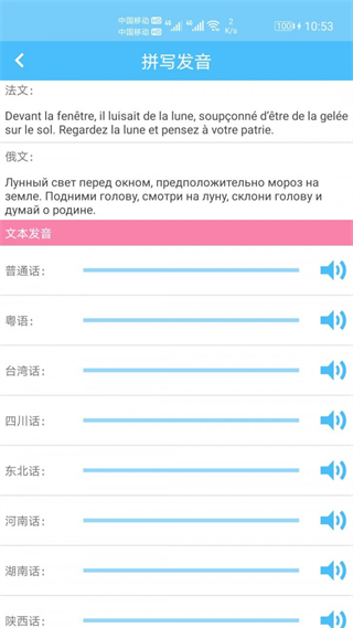 漢字拼音轉(zhuǎn)換 v1.090 安卓版 1