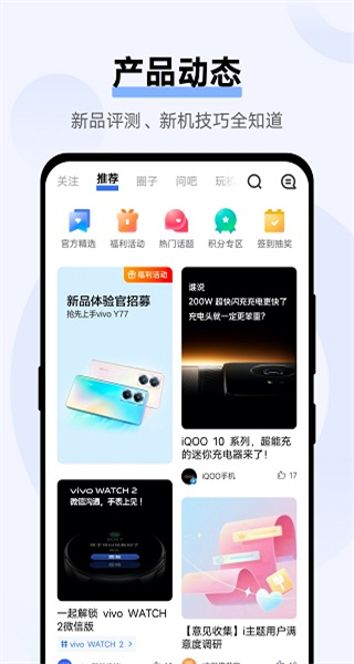 vivo樂園app(vivo官網(wǎng)) v12.1.0.1 安卓版 1