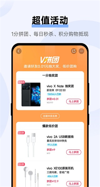 vivo手機(jī)客戶端 v12.1.0.1 安卓版 2