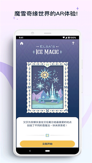 香港迪士尼樂(lè)園 v8.15 2