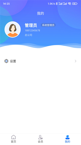 客員通app v6.0.0 最新版 1