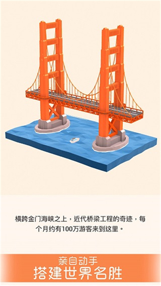 我愛拼模型免費版 v3.0.3 1