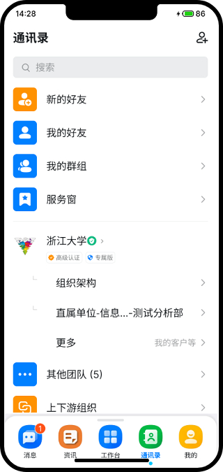 浙大釘 v7.6.55.1 最新版 2